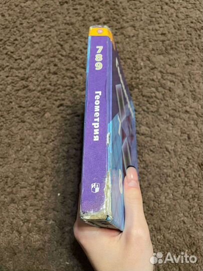 Учебник по геометрии 7 8 9 класс