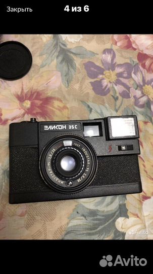 Советский.Плёночный фотоаппарат Элисон 35с