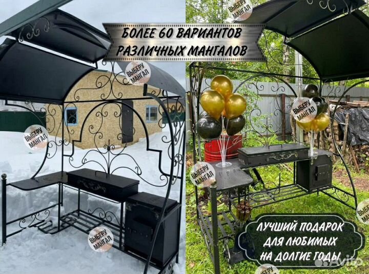 Мангал от производителя
