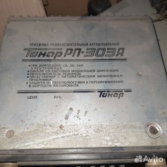 Проигрыватель в авто 2106 СССР