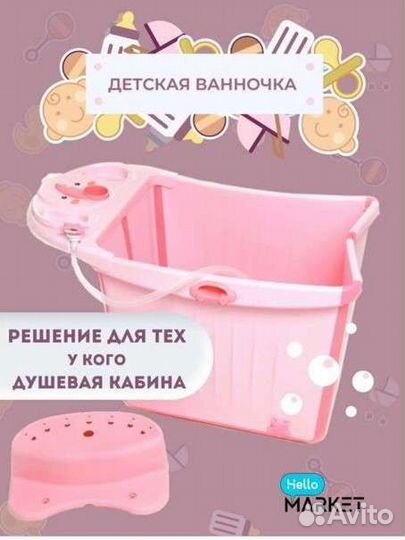 Ванночка для купания складная