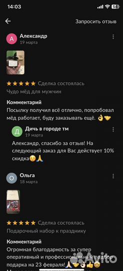 Чудо- мед волшебный