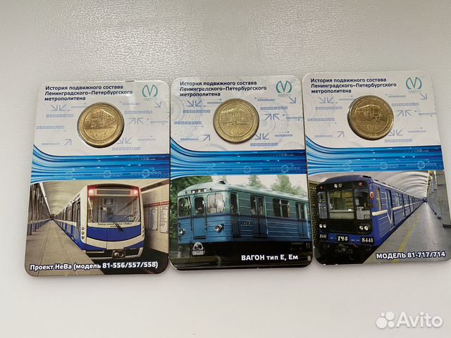 Монеты жетоны Сочи Юар и другие