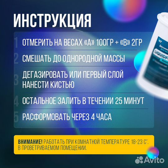 Силикон для форм на олове Liquidform Tin 20 - 1кг