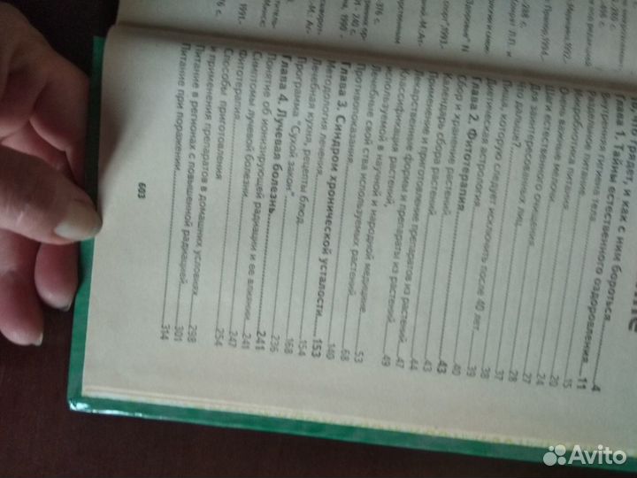 Болезни агрессивной экологии