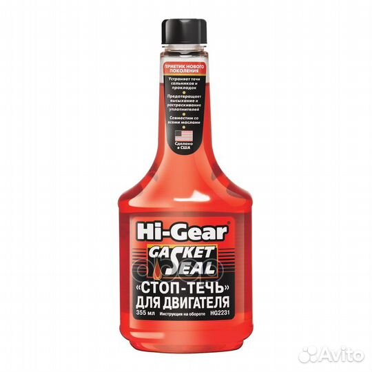 Присадка в двигатель 