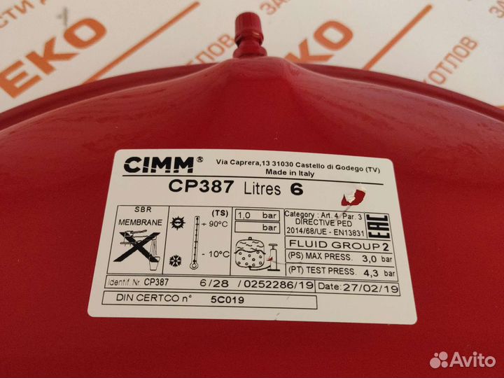 Расширительный бак 6 л. Baxi 5693920