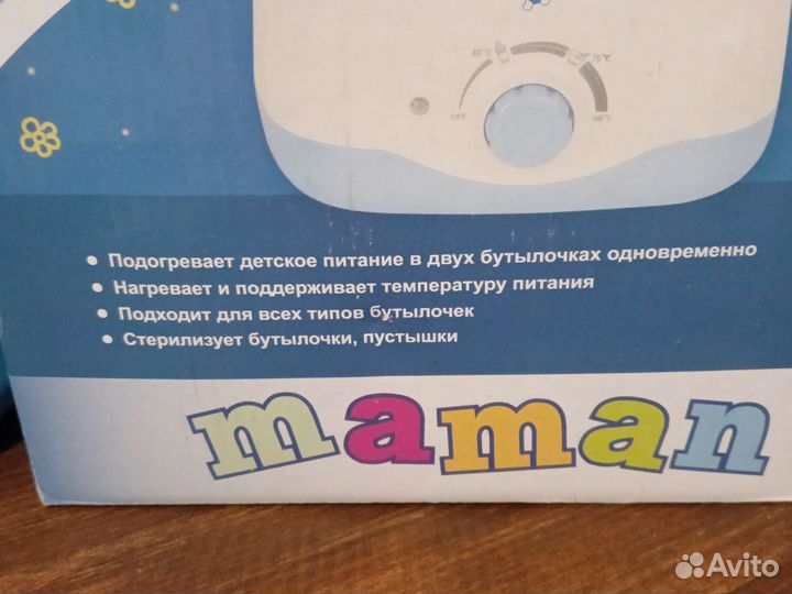 Подогреватель для бутылочек maman