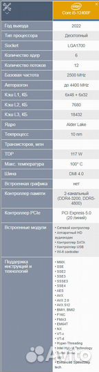 Процессор intel Core i5 12400f (новый, гарантия)