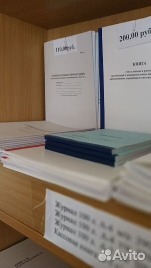 Книга учета движения., ф. 10, 80 л