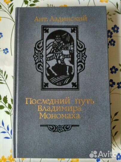 А. Ладинский 