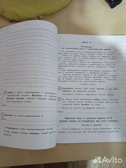 Впр 4 класс русский язык