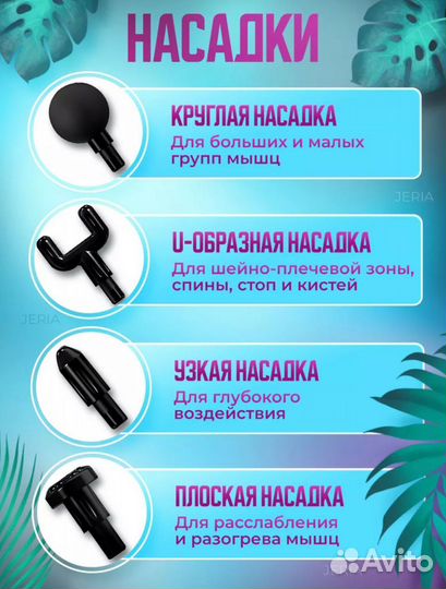 Массажёр пистолет