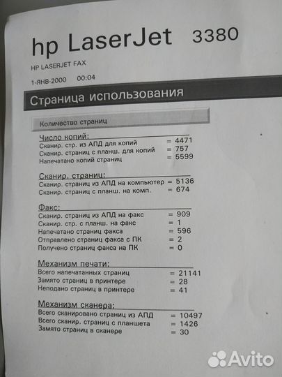 Мфу лазерный HP LaserJet 3380