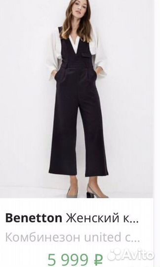 Комбинезон benetton
