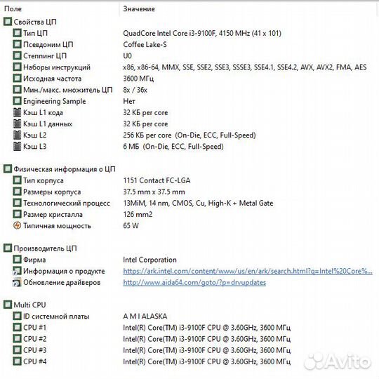 Процессор intel core i3 9100f