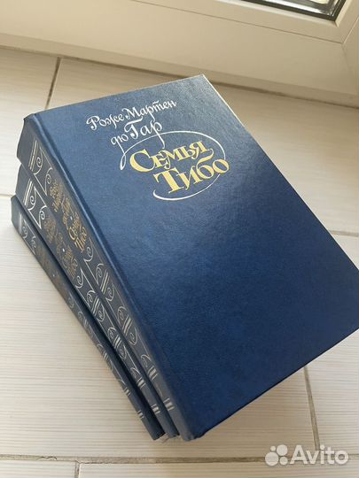 Роже Мартен дю Гар 