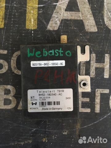 Блок управления автономным отопителем Land Rover