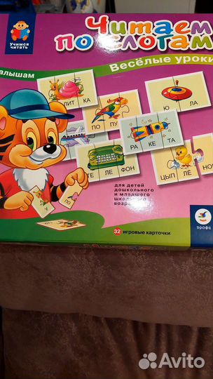 Развивающая игра Читаем по слогам