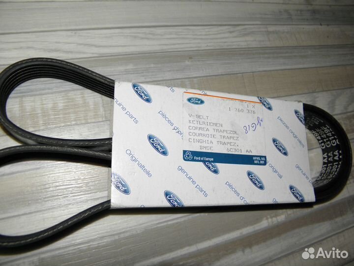 Ремень приводной Ford