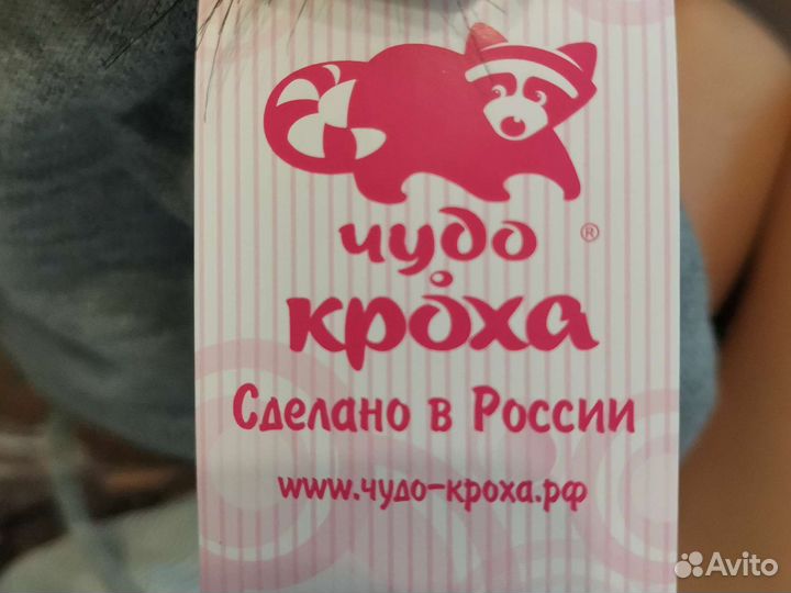 Шапка зимняя Чудо кроха на ог 44-46 мальчик/дев