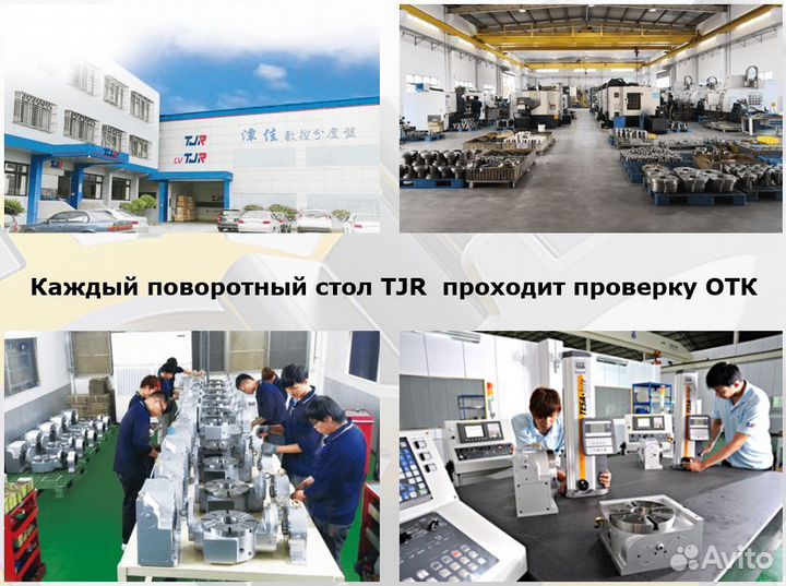 Поворотный стол для фрезерного станка чпу Fanuc TJ