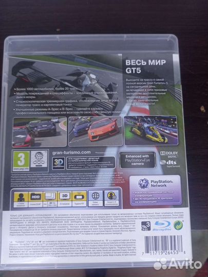 Gran Turismo 5 Academy Edition PS3