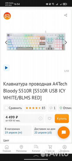 Механическая клавиатура