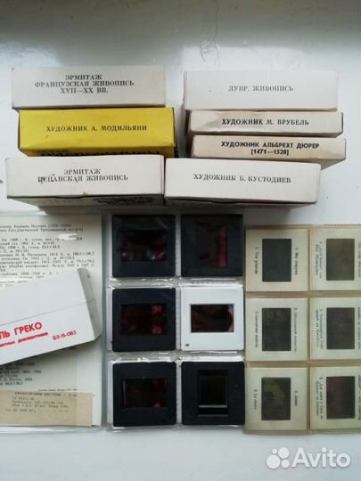 Цветные диапозитивы