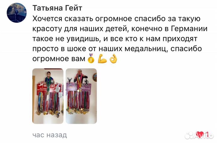 Вешалка для медалей