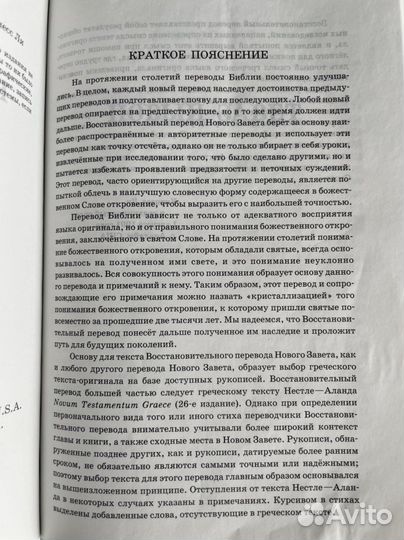Новый завет