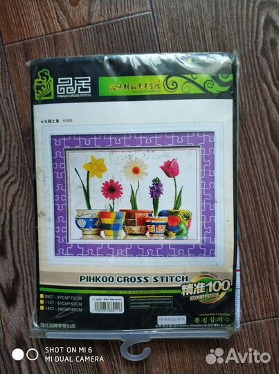 Набор для вышивания крестом