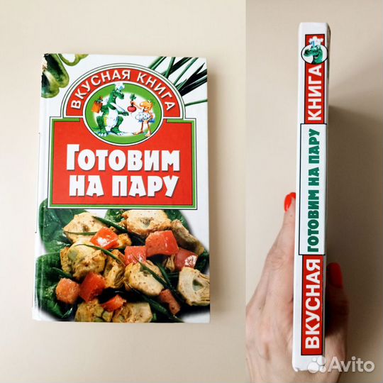 Книга рецептов 