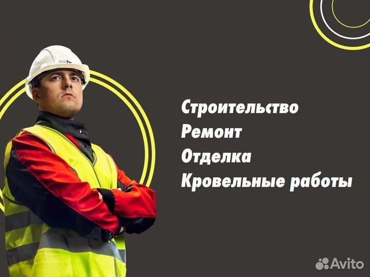 Подъем домов