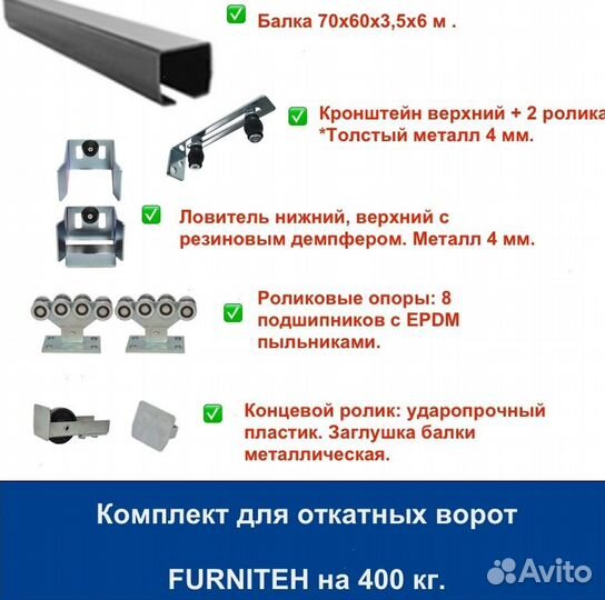 Откатные ворота 4х2 Т-профиль+автоматика Home Gate