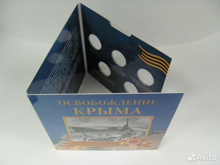 Альбомы для Памятных монеты Крыма