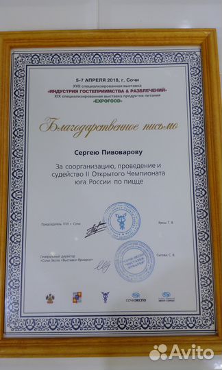 Бренд Пицца Шеф сети