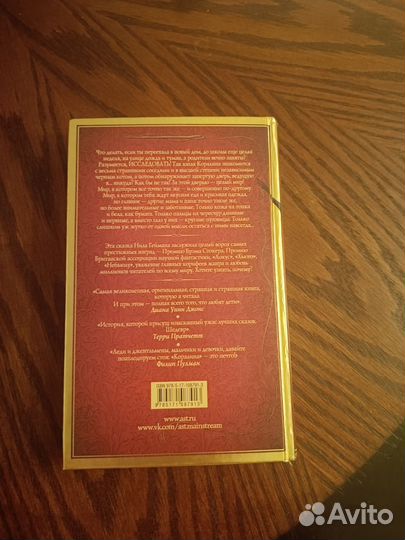 Нил Гейман коралина