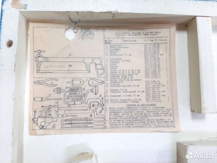 Набор слесарного инструмента 