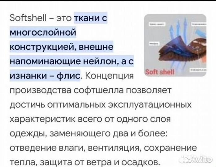 Анорак, ветровка, софтшелл, куртка