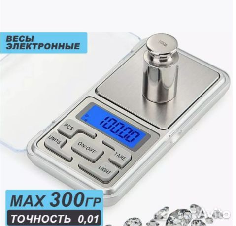 Весы электронные ювелирные 300 грамм 0,01
