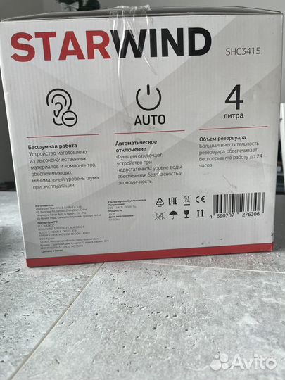 Увлажнитель воздуха Starwind 4л новый