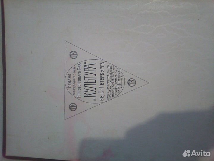 За Веру, Царя и Отечество. Отечественная война 181