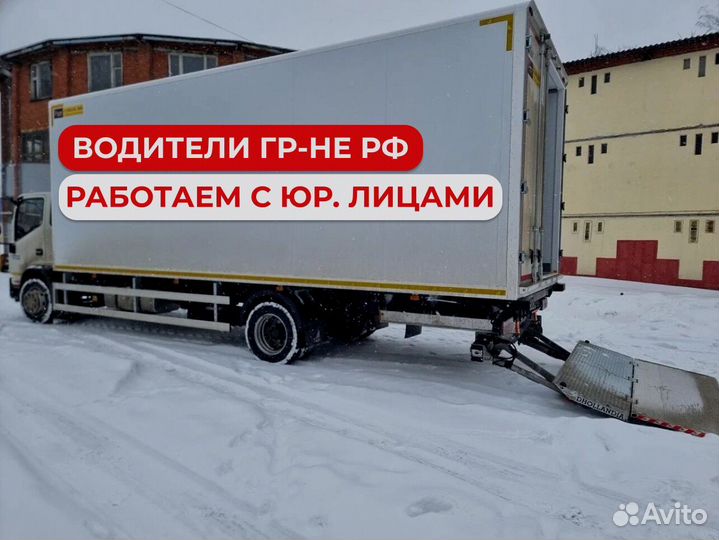 Грузоперевозки гидроборт 2-10 тонн