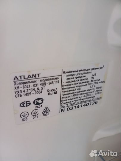 Холодильник Атлант Б/У