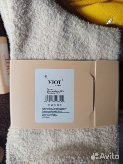 Носки женские шерсть соболя 2 пары lux