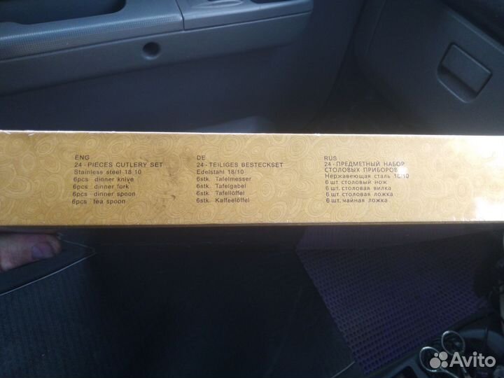 Столовый набор 24 предмета