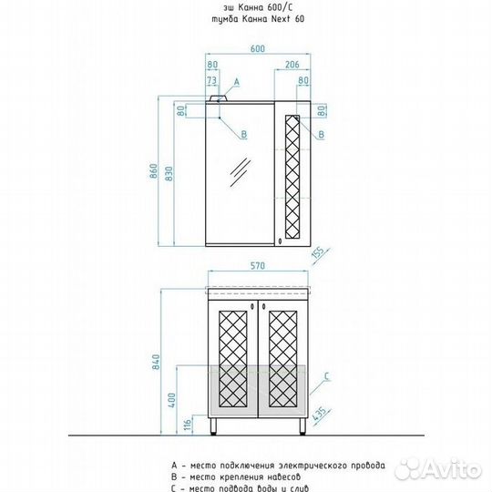 Тумба под раковину
