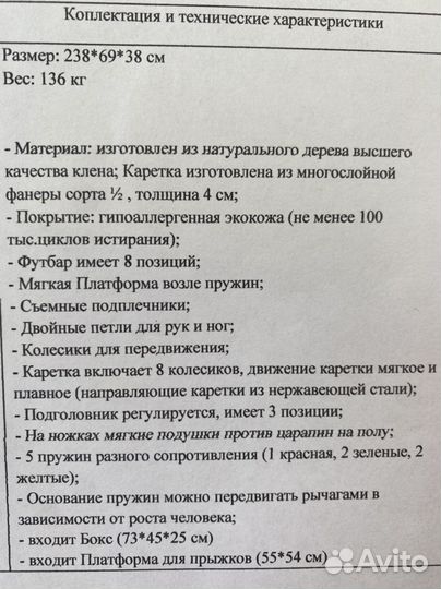 Студийный Реформер для Пилатес новый в упаковке