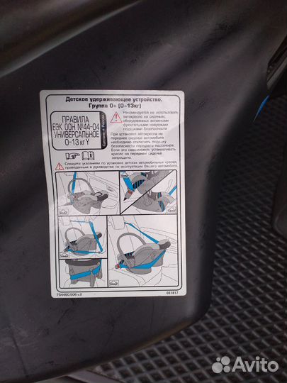 Детское автокресло, переноска